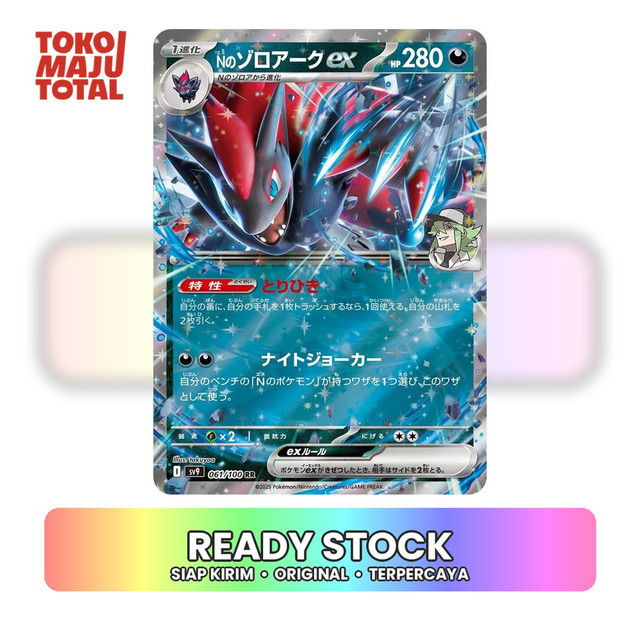 JP - N's Zoroark ex #61 - Pokemon Japanese Battle Partners - Pokemon Japan, Kartu Pokemon TCG, Pokem