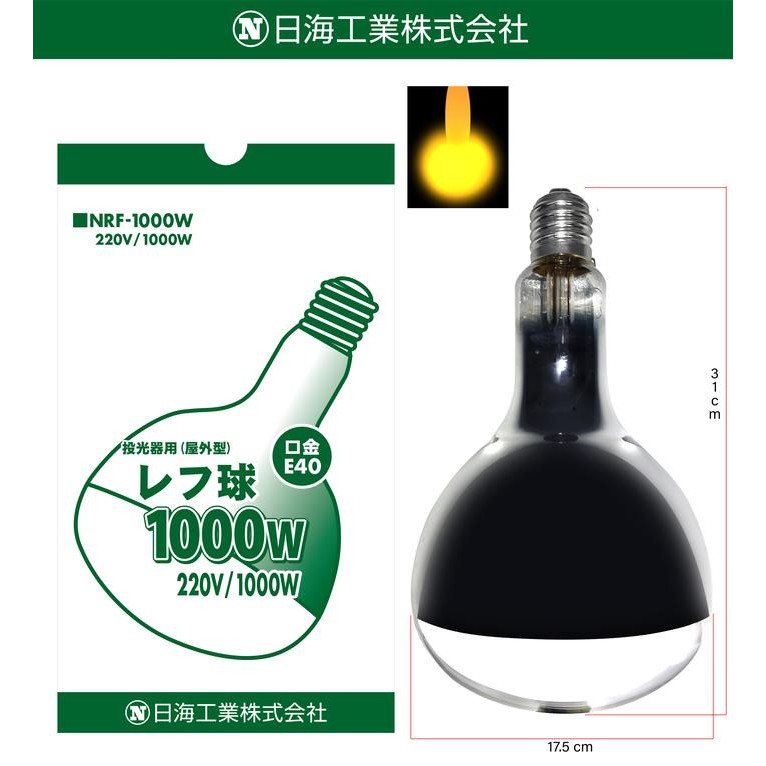 Lampu Sorot 1000 Watt / Lampu Reflector / Bohlam Nikkai Toki 1000W