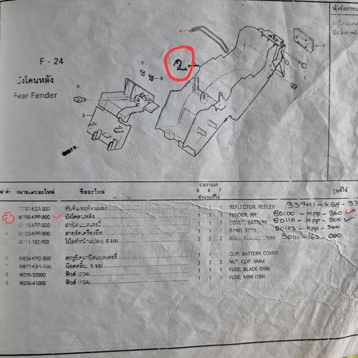 Stok Terbatas 80100-Kpp-900 : Spakbor Belakang Cbr 150 R Karbu Lama / Slebor Belakang Cbr 150 R