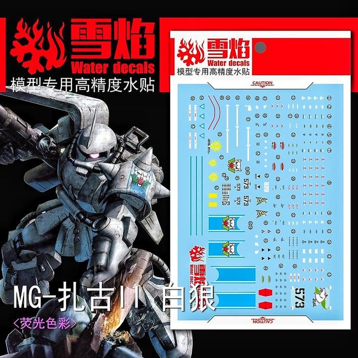 MG ZAKU II WHITE OGRE SHIN MATSUNAGA WATER DECAL FLAMING SNOW STUDIO