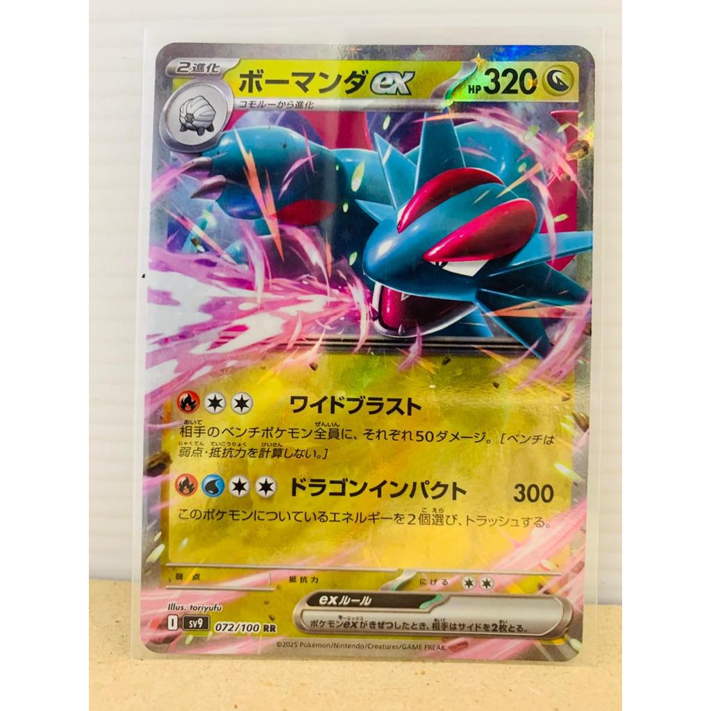Salamence ex #72 Pokemon Japanese Battle Partners