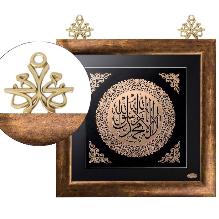 9.5cm Gantungan Figura Lukisan Kaligrafi Islam Kuningan - Muhammad SAW