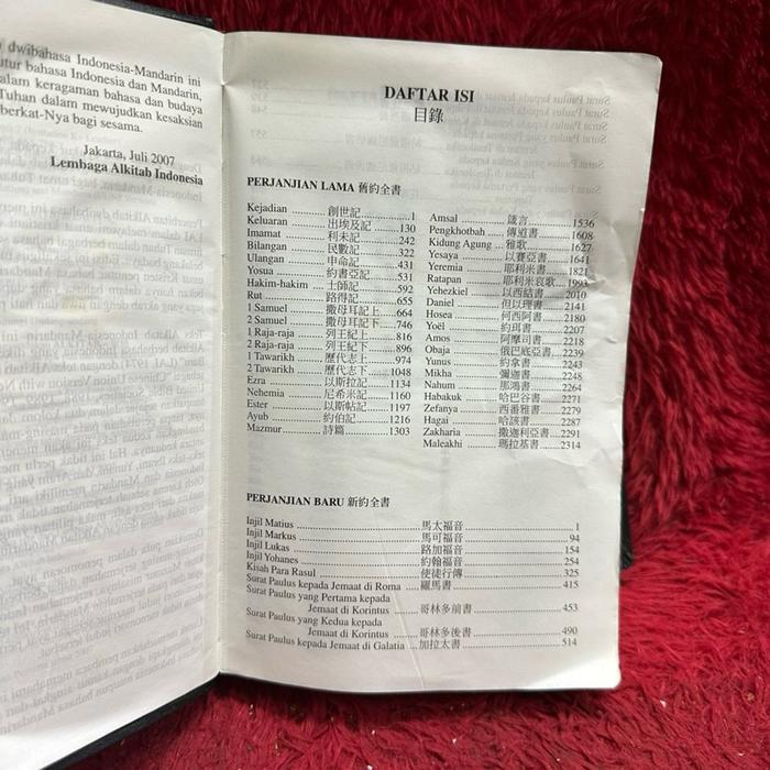 BUKU ANTIK : ALKITAB BAHASA MANDARIN DAN INDONESIA TAHUN 2007 by LEMBAGA ALKITAB INDONESIA