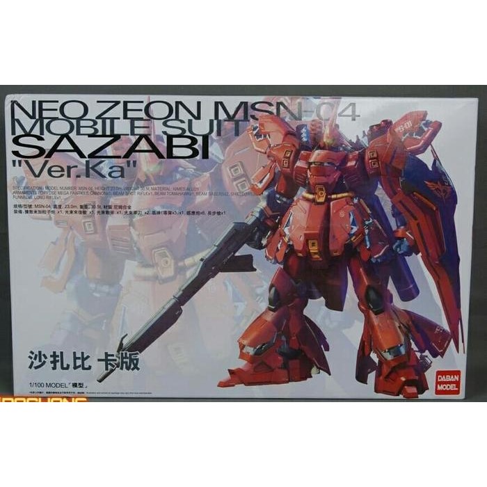 Pilihan- Mg Sazabi Ver Ka