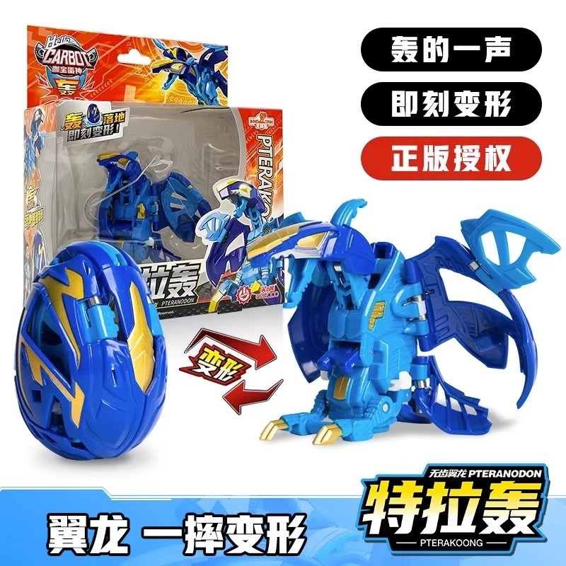 Hello Carbot Tyrannosaurus Tilahong Action Figure Transform Upon Impact Dinosaur Action Figure