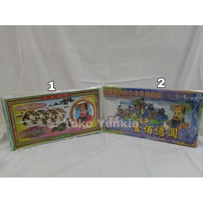 

Kertas Sembahyang Cengbeng Duit Super Besar 1 tali (10 plastik )