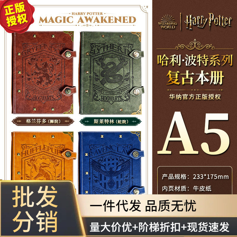 

Buku Catatan Harry Potter - Buku A5 Jilid Spiral Retro - Bahan Kulit Imitasi - Notebook DIY - 100 Halaman |JMZ0GYBN|