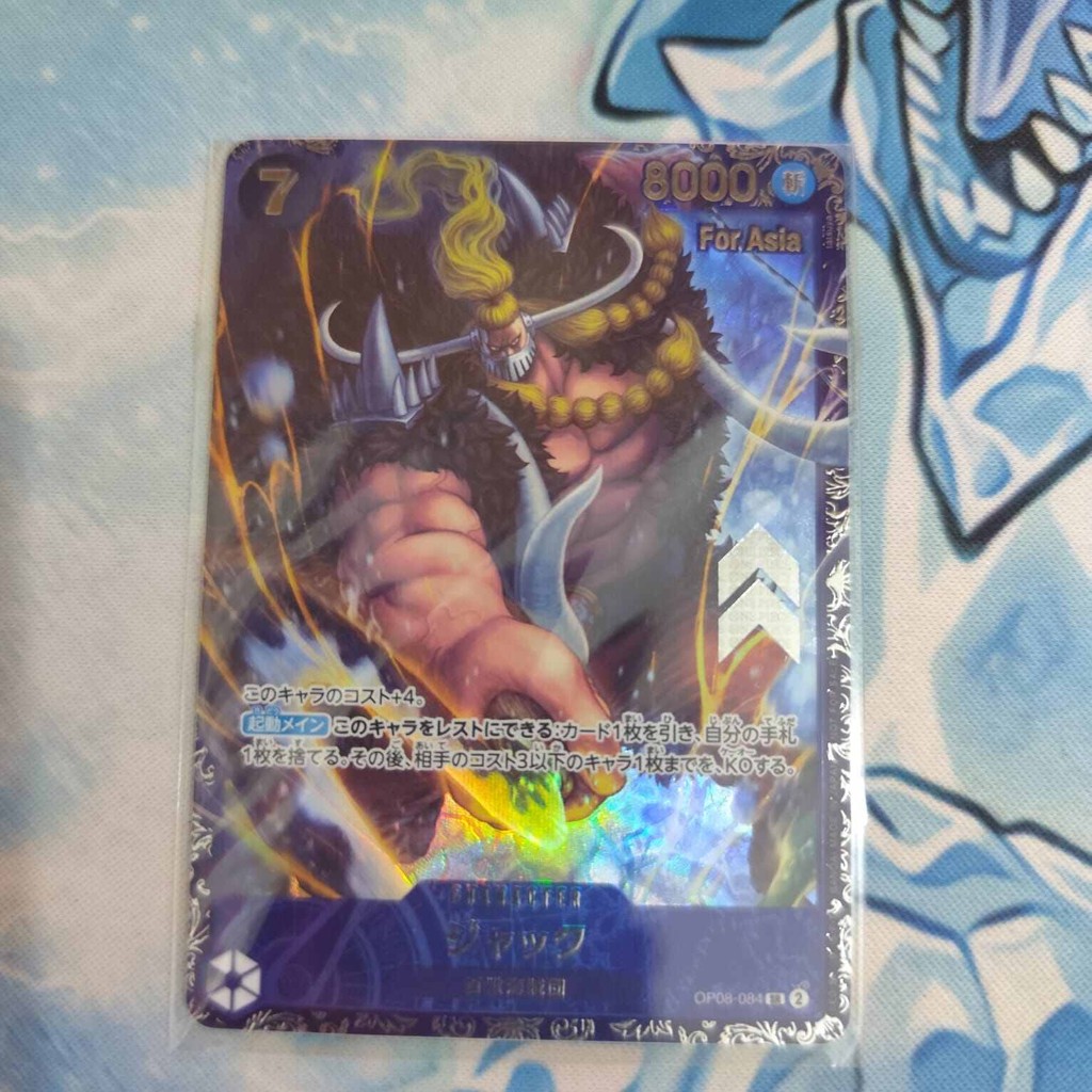 one piece jack FLAGSHIP PARALLEL FOIL original