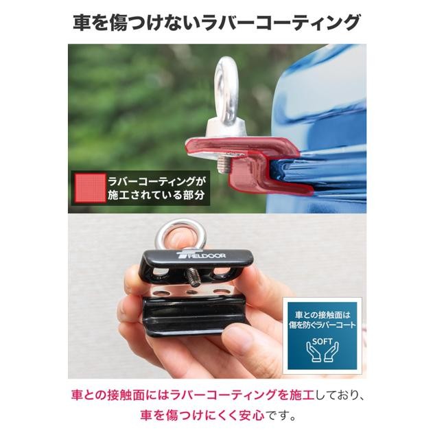 FIELDOOR JAPAN CAR JOINT UNTUK TARP MOBIL 1SET ISI2 HOOK & CLAMP UNTUK RAIN GUTTER, AWNING, CAMPING,