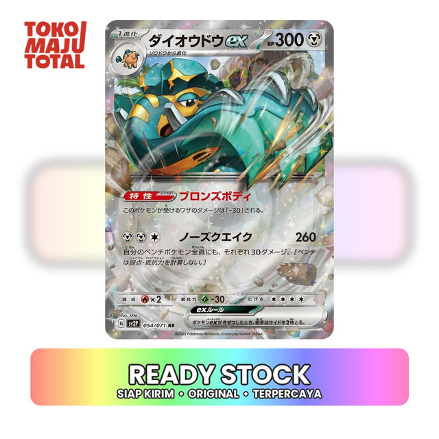 JP - Copperajah ex #54 - Pokemon Japanese Snow Hazard - Pokemon Japan, Kartu Pokemon TCG, Pokemon Tr