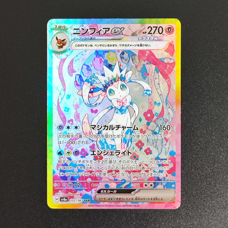 Proxy Pokemon Card SV8a Terastal Fest ex SAR Eevee Umbreon Sylveon Leafeon Glaceon EX 217/187