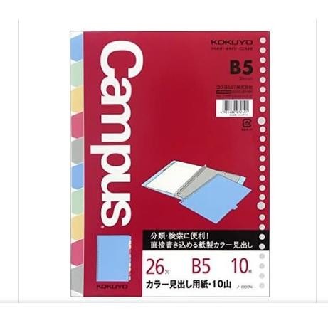 

Bisa E-Katalog! Kokuyo Divider N-889 B5 - 10 Warna