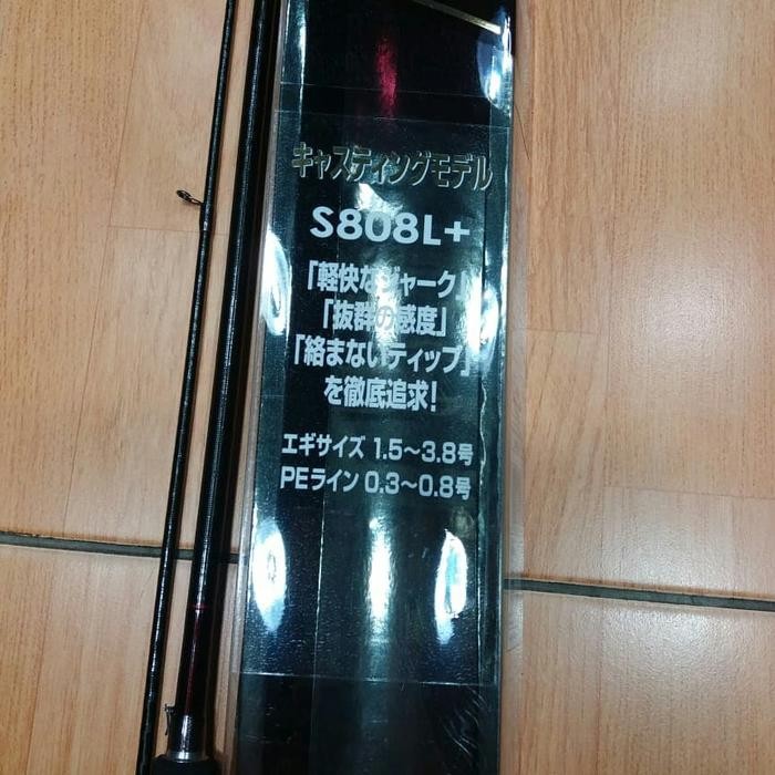 TERBARU Joran shimano Sephia Xtune 808L+