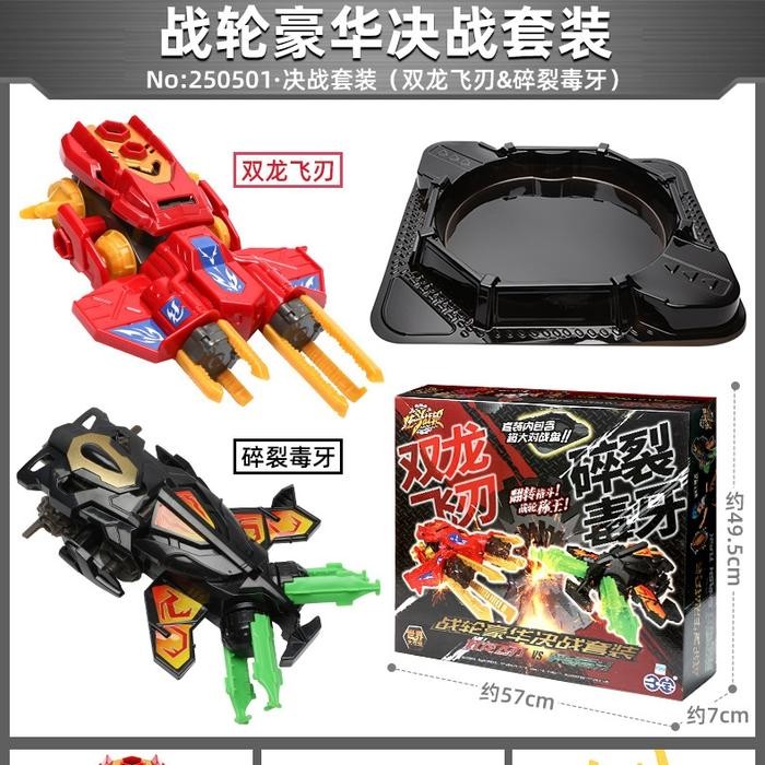 Pilihan- Arena Break Go Ga + 2 Thunder Machines Non Bandai Drainfang Dual Hawk