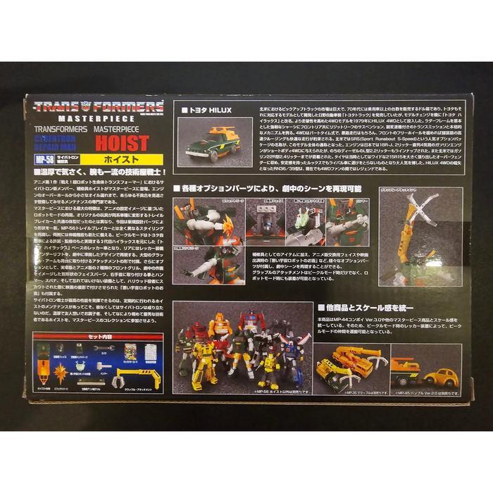 HOT SALE TAKARA TOMY TRANSFORMERS MP-58 HOIST MASTERPIECE MP56 TERMURAH