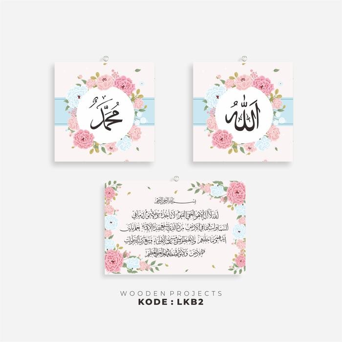 Hiasan Dinding Kaligrafi Allah Muhammad Shabbychic Pink Bunga - LKB2