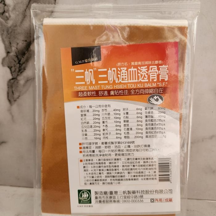 KOYO SAN FAN THREEMAST TUNG Koyo obat