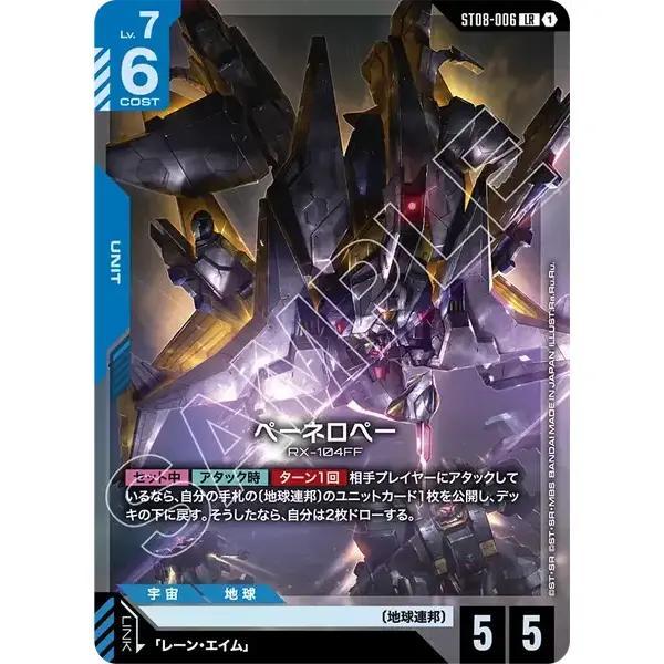Penelope [ST08-006 LR] Gundam Card Game GCG TCG JP Japanese Jepang