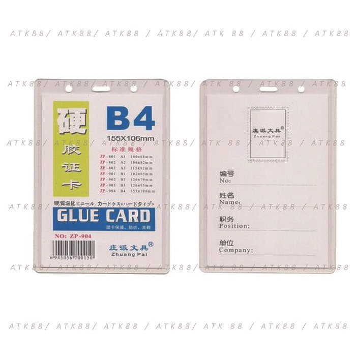 

Card Case B4 / Glue Card / Name Tag Tebal