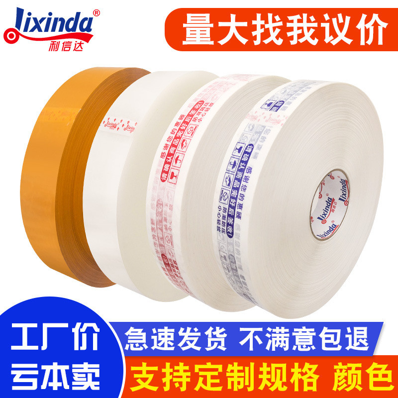 

Pita Perekat Mesin 1000m Transparan - BOPP Film, Lebar 45/55mm, Tahan Suhu 120°C, Cocok untuk Packing Ecommerce & Gudang |QYPWUHEB|