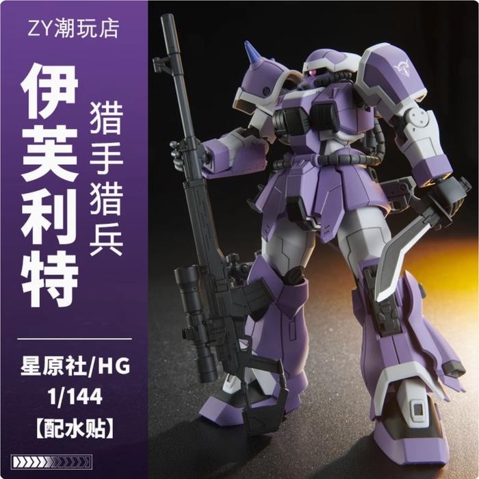 XYS Model HG 1/144 Efreet Jaeger Plamo