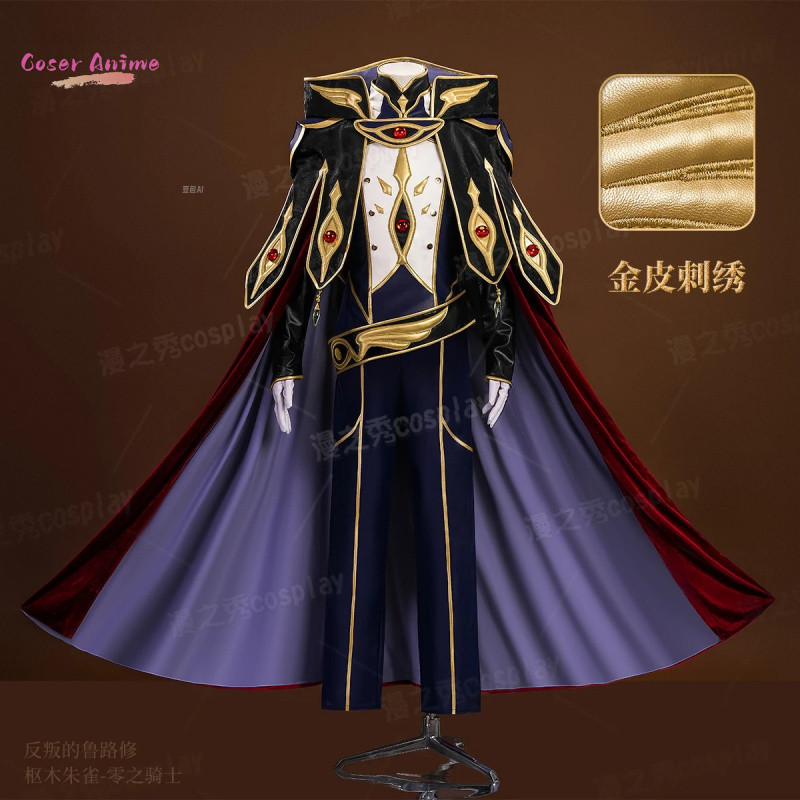 KNIGHT OF SEVEN COSPLAY COSTUME ANIME CODE GEASS UNIFORM HALLOWEEN CARNIVAL PARTY CHRISTMAS PLAY