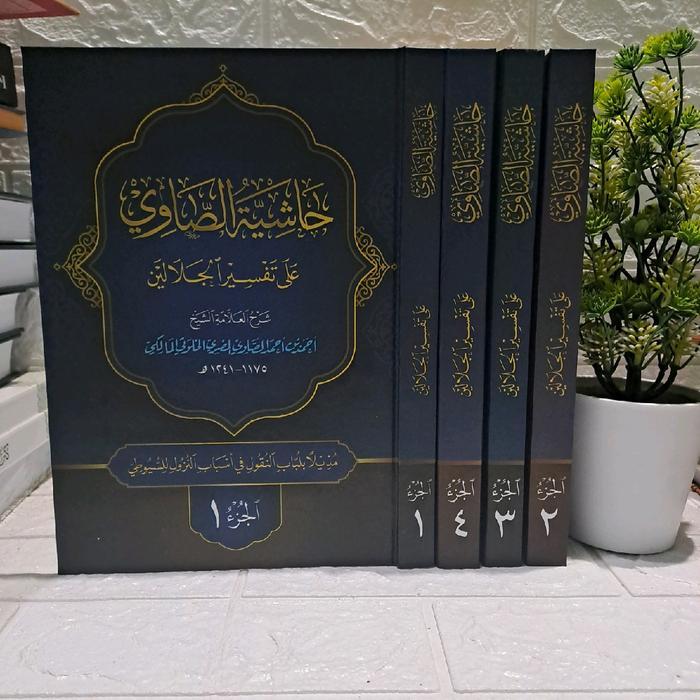 TERLARIS Tafsir Sowi / Kitab Tafsir showi makna petuk Kewagean READY