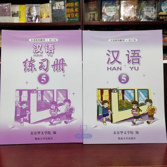Buku Pelajaran Mandarin Book Store Bahasa Tionghoa Han Yu Kelas 5