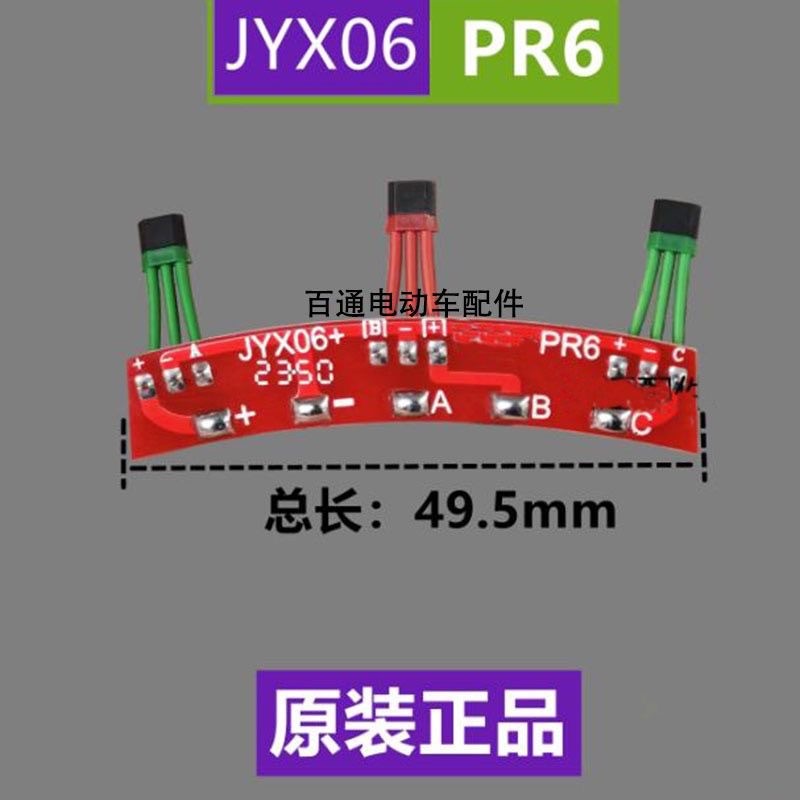 1 motor Hall sensor 213 motor Hall sensor motor S41 N41 Hall PCB Hall component JYX06 PR6