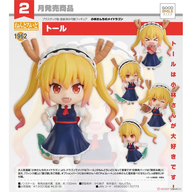 HOT SALE DP - NENDOROID 1962 MISS KOBAYASHI`S DRAGON MAID TOHRU TERMURAH