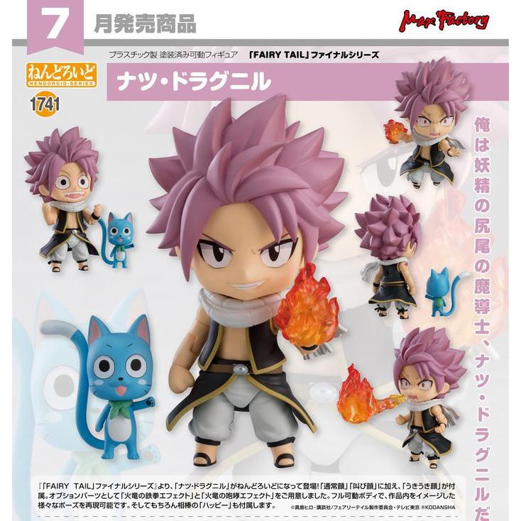 HOT SALE DP - NENDOROID 1741 NATSU DRAGNEEL TERMURAH