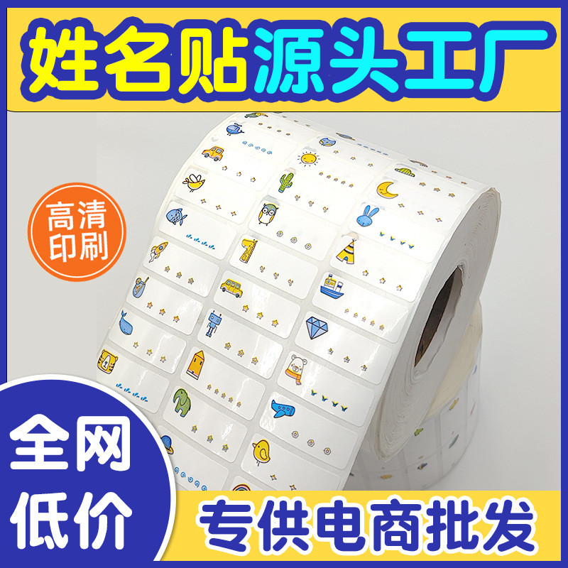 

Stiker Nama Siswa Tahan Air - Label Tulis Tangan untuk TK SD SMP - Berbagai Ukuran & Desain (30x12, 42x26, 46x31cm) |Q4GY2THH|