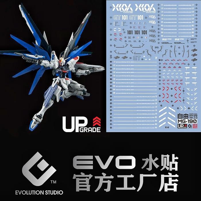 MG FREEDOM GUNDAM 2.0 WATER DECAL EVO SIMP DECAL