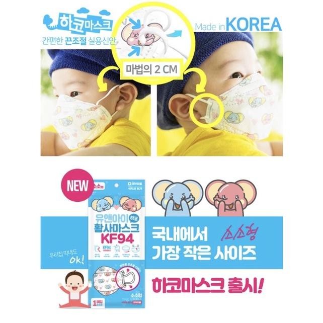 kfiv Masker Korea Kf94 Masker Anak Kf94 Original Korea Baby Face Mask Korea