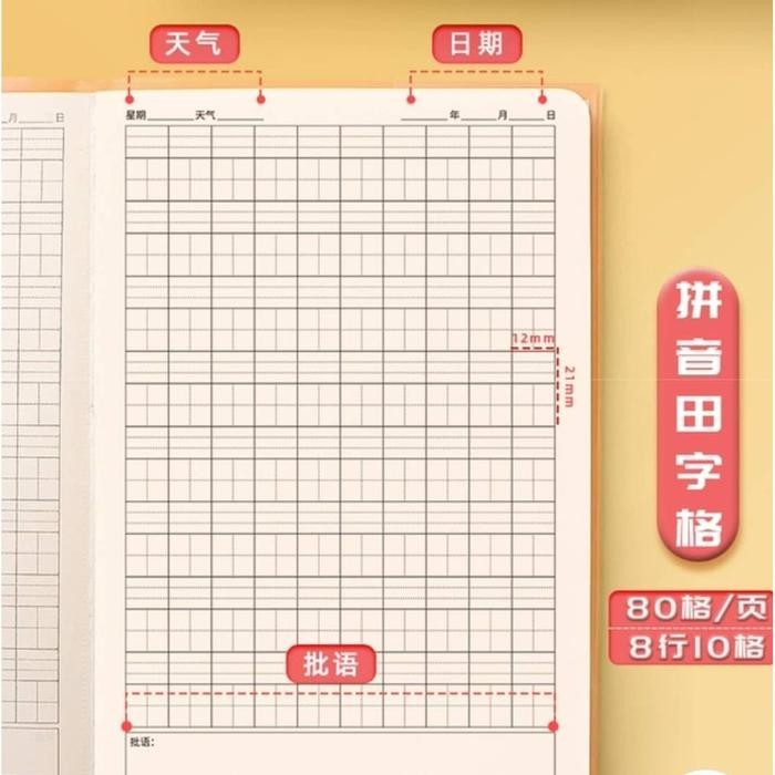 

BUKU TULIS LATIHAN MENULIS CATATAN NOTEBOOK HANZI NOTES MEMO A5 MANDARIN KOTAK PINYIN TEMA CHINESE