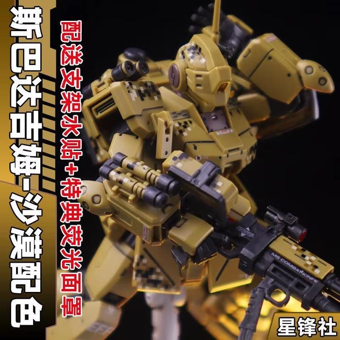 XFS HG 1/144 GM Dessert SPARTAN RGM-79S Dessert color XFS Plamo