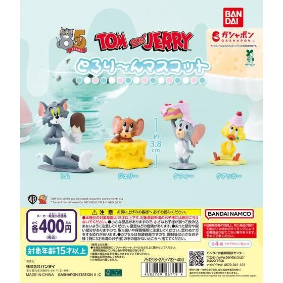 Tom and Jerry Melty Mascot BANDAI capsule toy gashapon gacha - random