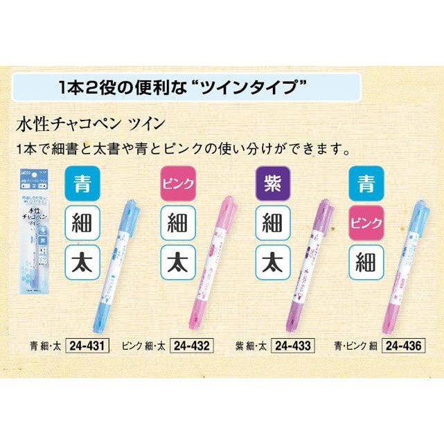 

Bisa Spk! Id 19864 - Clover : Waterbased Chaco Pen Twin Type / 1Pc 24-436