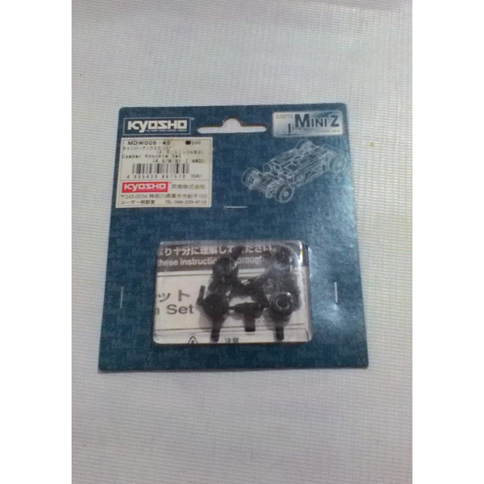 KYOSHO S.PARTS MINI-Z AWD