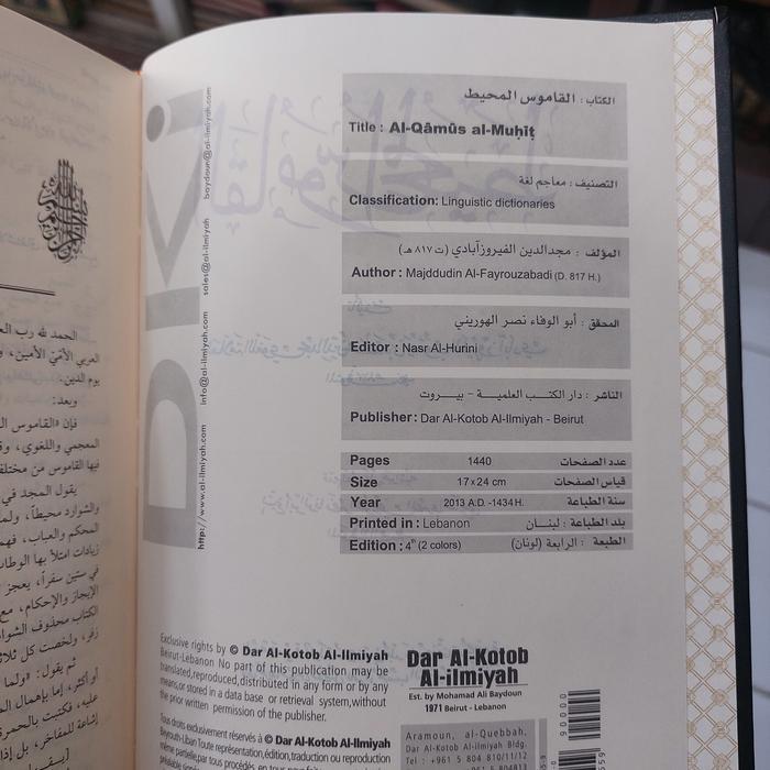 Kitab Qomus / Kamus Al Muhit ( Kamus / Qomus Muhit ) 1 Jilid Dki
