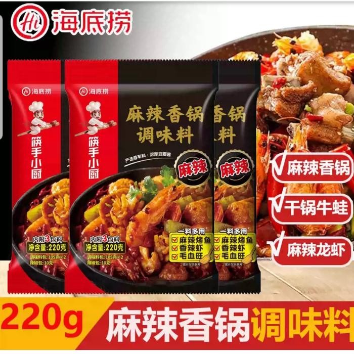 

NEW PRODUK HAIDILAO TUMIS MALA BUMBU INSTAN HOTPOT 220GR PITALOKAOUTLET23
