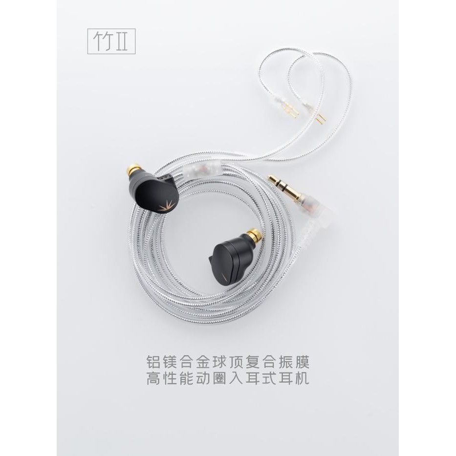 MOONDROP CHU2 / CHU 2 End-Game 2pin IEM Earphones