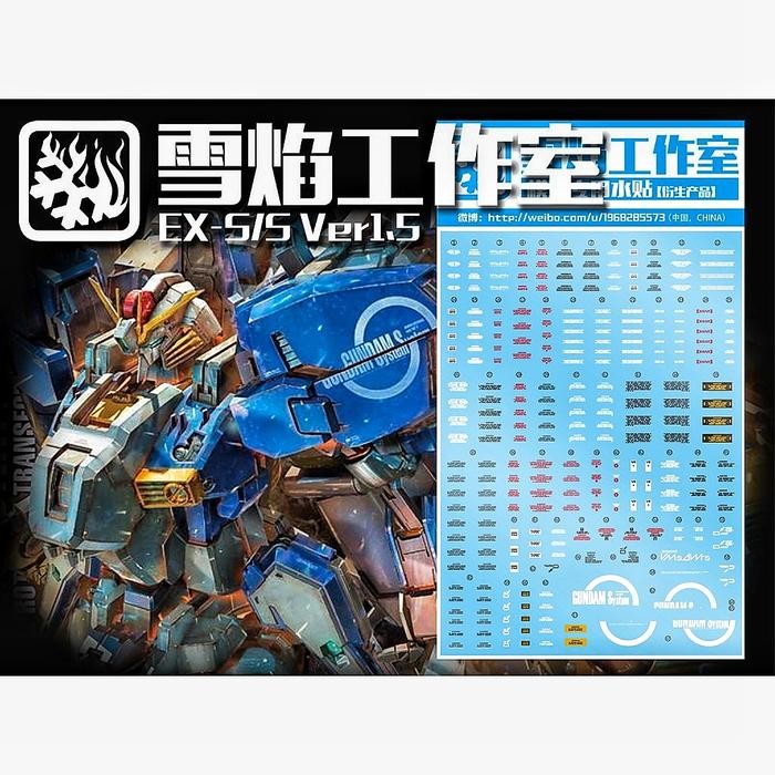 MG EX-S GUNDAM/ S GUNDAM VER. 1.5 WATER DECAL FLAMING SNOW DECAL
