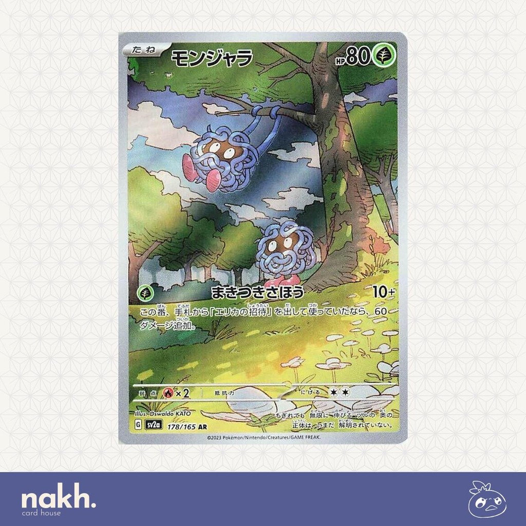 Kartu Pokemon TCG Jepang JP SV2a Pokemon Card 151 Tangela AR 178/165