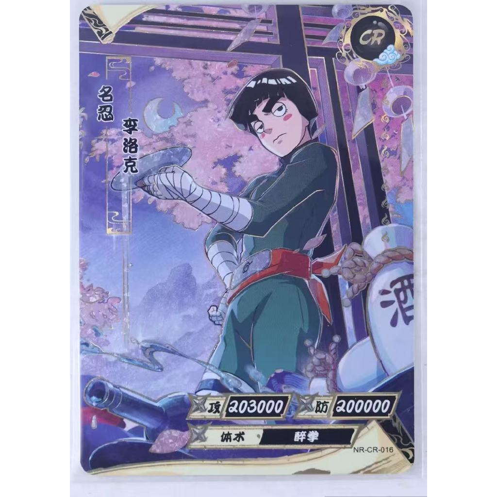 Kayou Naruto Card CR Full Series No.01-022 Single Card Rare Card Collection Game Tsunade Itachi