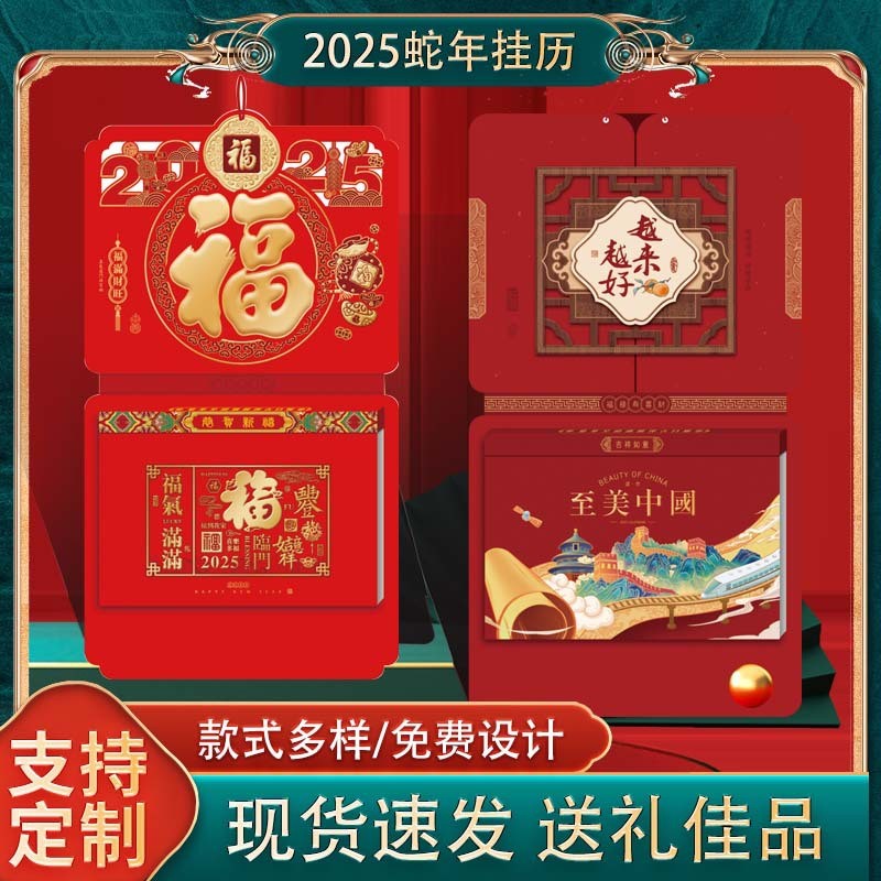 

Kalender Dinding 2025 Premium - Kalender Ganda Desain Modern - Bahan Kertas - Hadiah Bisnis & Promosi - Ukuran 9 Lembar & 16 Lembar |AUHWIOAK|