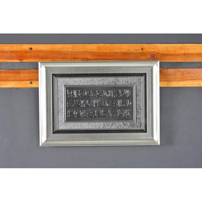 Hiasan Dinding Kaligrafi Lafadz Ayat Kursi Kecil / 1096