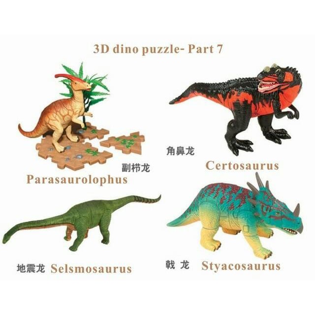 JURASSIC 4D PUZZLE DINOSAURUS JUMBO