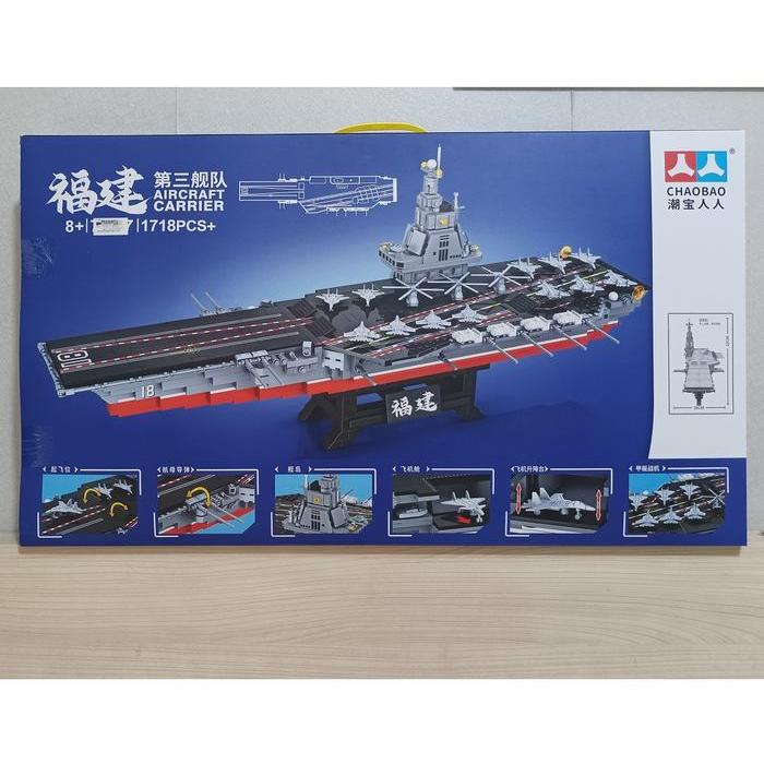 Brick Building Block Chaobao 7597 Fujian Aircraft Carrier Ship Kapal Induk Warship