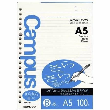 

Kokuyo LOOSE LEAF A5 N-807BN